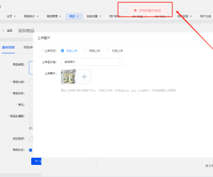 CRMEB 标准版上传图片或者文件提示文件内容不合法