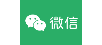 微信