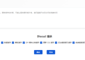 Discuz的SEO标题怎么去掉Powered by Discuz!