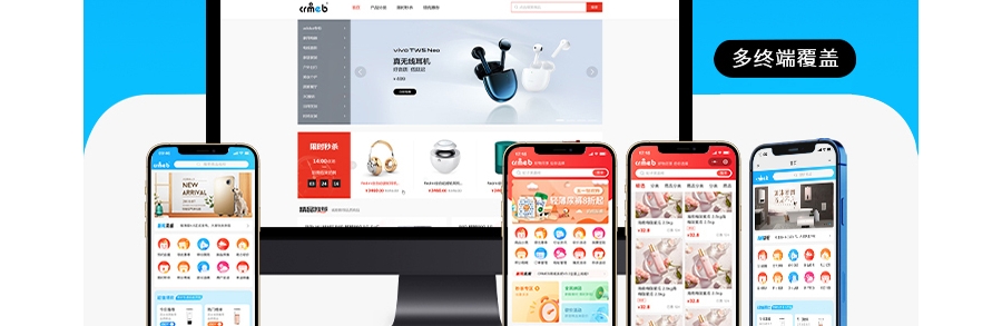 CRMEB开源商城系统PHP
