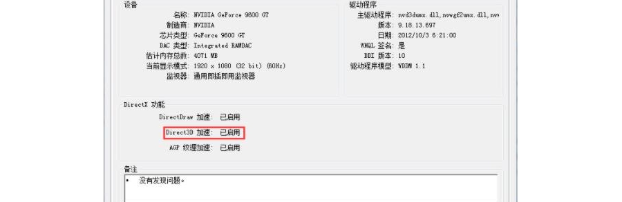 如何在Win7系统中关闭3D加速功能以提升系统性能