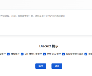 Discuz的SEO标题怎么去掉Powered by Discuz!