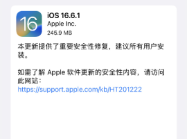 苹果推出iOS16.6.1正式版更新 提供安全性修复