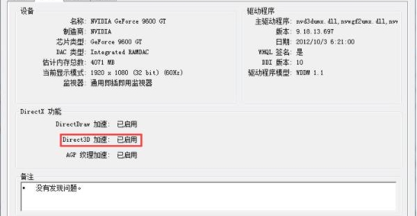 如何在Win7系统中关闭3D加速功能以提升系统性能