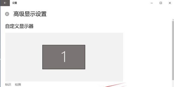 Win10/Win11无法调整分辨率怎么办？