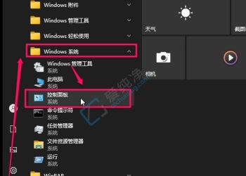 win10怎么取消时间秒数