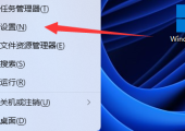 win11系统obs采集到的窗口是黑屏怎么办