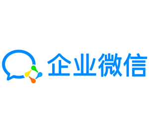 企业微信