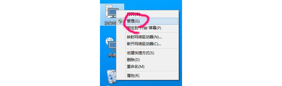 在Windows系统中更改磁盘盘符并重新分配驱动器字母