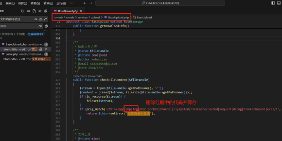 CRMEB 标准版上传图片或者文件提示文件内容不合法