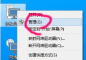 在Windows系统中更改磁盘盘符并重新分配驱动器字母