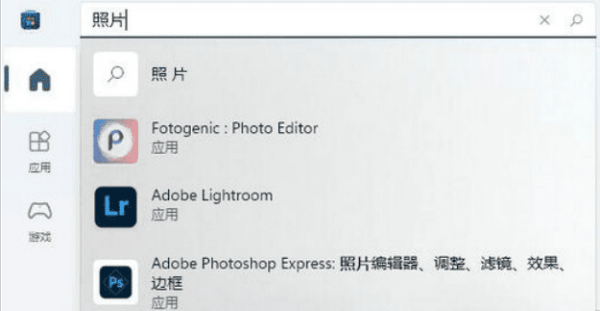 如何恢复Win11默认的图片查看器