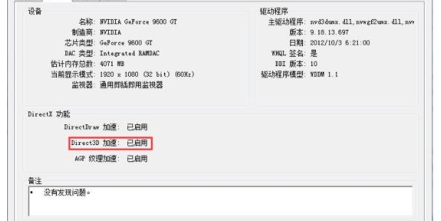 如何在Win7系统中关闭3D加速功能以提升系统性能