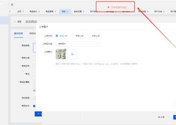 CRMEB 标准版上传图片或者文件提示文件内容不合法