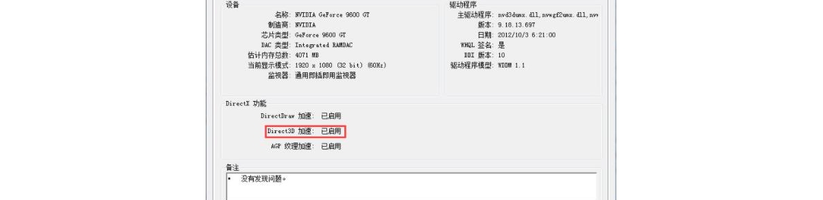 如何在Win7系统中关闭3D加速功能以提升系统性能