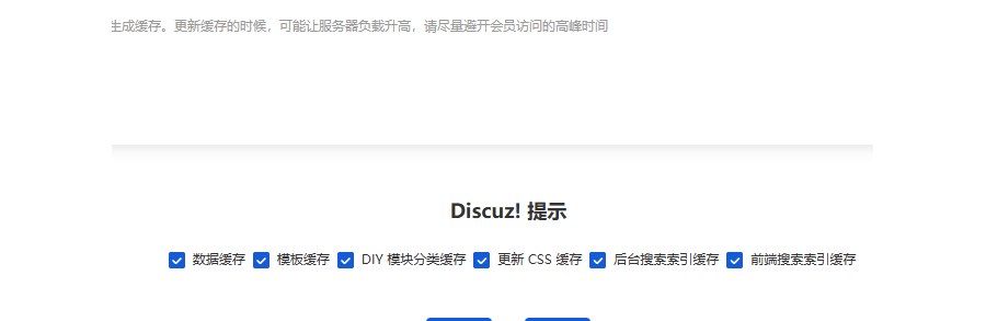 Discuz的SEO标题怎么去掉Powered by Discuz!