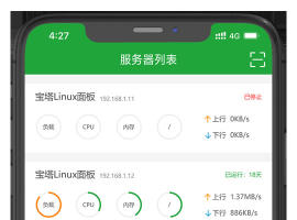 堡塔APP - 手机快速管理宝塔Linux面板