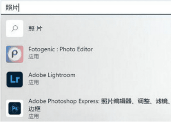 如何恢复Win11默认的图片查看器