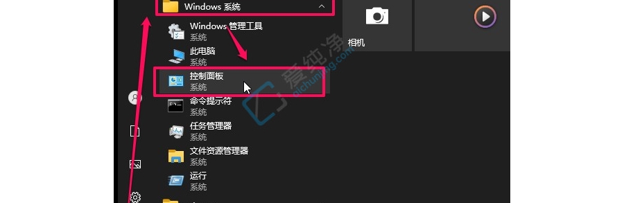win10怎么取消时间秒数