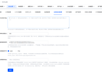 CRMEB突然多出好多莫名的ID，远程登录漏洞修复