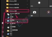 win10怎么取消时间秒数