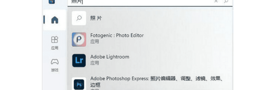 如何恢复Win11默认的图片查看器