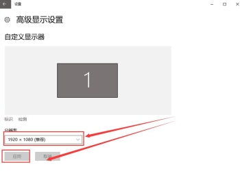 解决无法更改显示分辨率的常见问题及修复方法