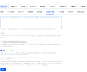 CRMEB突然多出好多莫名的ID，远程登录漏洞修复
